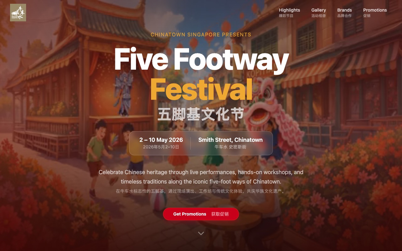Homepage of the Five Footway Festival website